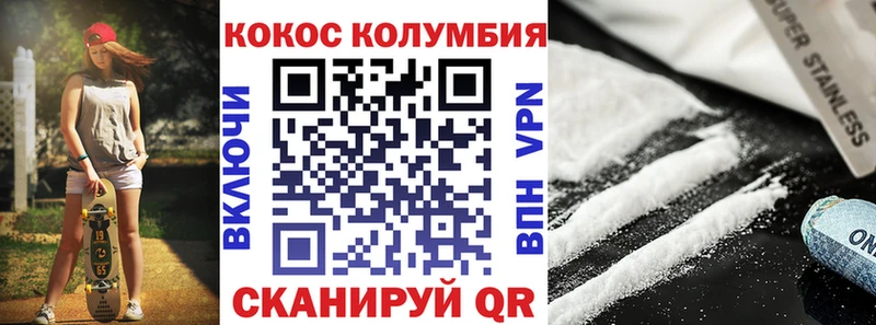 Cocaine Боливия  Купить  Кириши 