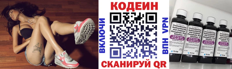 Кодеиновый сироп Lean напиток Lean (лин) Кириши
