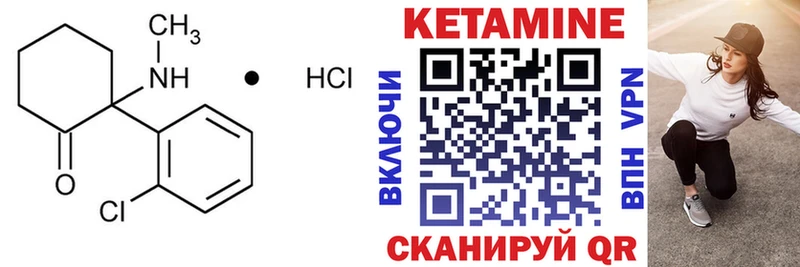 Купить  Кириши  Кетамин VHQ 