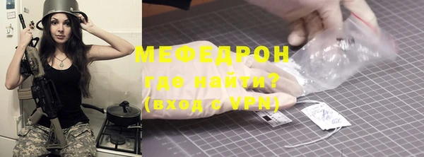 меф VHQ Бородино