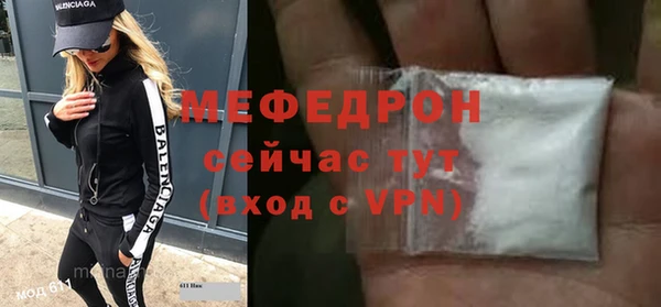 меф VHQ Бородино
