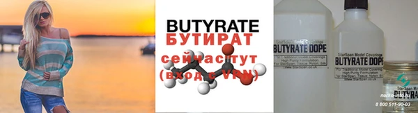 стаф Бронницы
