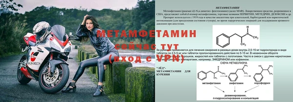меф VHQ Бородино