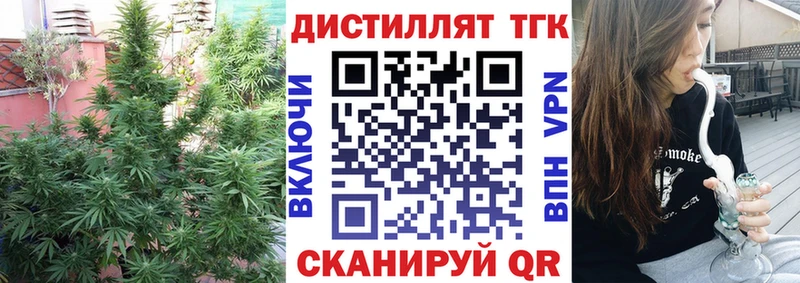 Купить где  Кириши  Дистиллят ТГК жижа 